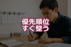 優先順位の決め方｜突発依頼は3分トリアージで即決（返信テンプレ付き）